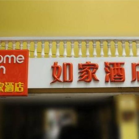 Home Inn Guangzhou Zhujiang New City Εξωτερικό φωτογραφία